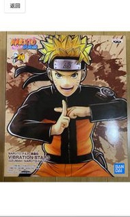 [徵收] 火影忍者 (Naruto) 疾風伝 VIBRATION STARS "渦卷鳴門 (Uzumaki Naruto)Ⅱ- 疾風伝" Figure