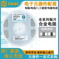 Alloy Resistor2512 1% 0.001R 1mR 3W Complete Stock Fujie Alloy Resistor2512Large Electrode