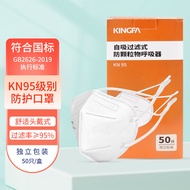 KINGFA MEDICAL KN95口罩白色 头带独立装  防飞沫防尘防雾霾 50只/盒 KF-A 9502