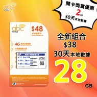 abc MOBILE - 本地電話卡 儲值卡 數據卡 SIM卡 $48