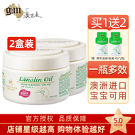 澳芝曼（G＆M）澳洲进口绵羊油保湿绵羊脂维生素E霜乳澳芝漫滋润面霜婴儿可用 保湿霜【250g*2瓶】