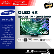 SAMSUNG ทีวี 65S90D สมาร์ททีวี 65 นิ้ว 4K UHD OLED รุ่น QA65S90DAKXXT ปี 2024