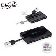 E-books T29晶片複合式讀卡機+USB E-PCE137