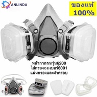 3M Chemical Mask Model 6200 Medium Size With Filter Cartridge 6001 5N11 Cover 501