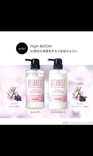 日本BOTANIST植物學家2019春限定香氛洗髮精490ml-黑保濕【洗髮精現貨】