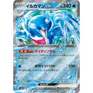 Pokemon Palafin ex (JP) Terastal Festival ex Double 046/187
