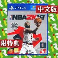 【售完】PS4 NBA 2K18 美國職業籃球 2K18 中文一般版 提早開球版  附初回特典【台中一樂電玩】