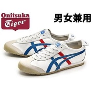 Asics Onitsuka Tiger Mexico 66 OG 全新