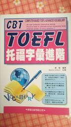 TOEFL托福字彙進階      250元