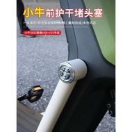 SR Calf UQI U2 Front Guard Bar Plug Plug umax u3 Body Rod Pipe Plug Protective Decorative Cover Modi