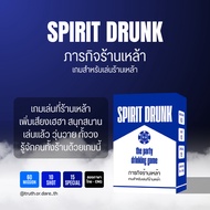 Spirit Drunk Liquor Mission: A Game For Playing At Shops Thai Card Play With Friends Drinking Appoin