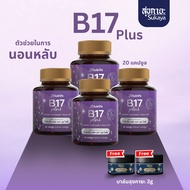 สุขไลฟ์ บี17 ของแท้!!!! B17 Plus (4กระปุก) สมุนไพรกันลืม ดูแลเรื่องความจำและดวงตา แถมเพิ่มบาล์มนวด 3