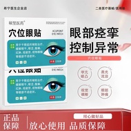 Strong Tears Eyes Protruding Protruding Object Swelling Medicine Eyes Eyes 7.22 Shimmer Floating Nai