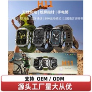 H11 Sports Wireless Charging Outdoor Flashlight Smart Island 2.19 Inch 12 Chinese Instructions h11 S