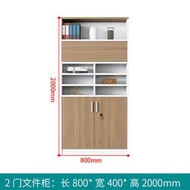 Others - 辦公檔櫃 木質簡約現代檔案櫃 資料櫃 儲物櫃 書櫃 帶鎖辦公室書櫃（快遞送貨上門）