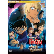 Detective Conan: Zero The Enforcer The Movie 22/Detective The 22 (SE)