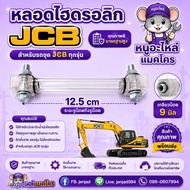 JCB Hydraulic Tube Oil Level Diesel Backhoe Spare Parts