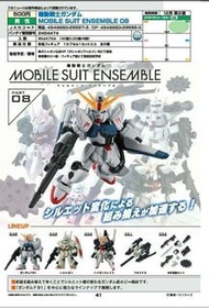 MOBILE SUIT ENSEMBLE 08 重裝Ⅹ重奏 (未開)