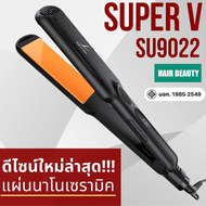 เครื่องหนีบผม Super V Inter SU9022 ซุปเปอร์ วี เครื่องแท้ รับประกันศูนย์ไทย Hair Beauty