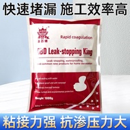 Quick Dry Cement 1KG Waterproof 3-Minute Fast Setting Leak Repair Wall Floor Roof Bathroom Kitchen P