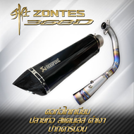 ชุดท่อไทเทเนียมแท้ Zontes 368D