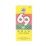 XYS Herbal | 拔毒生肌外用69散 Traditional Herbal 69 Powder for Minor Wounds - External Use 5g