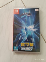 Switch遊戲寶可夢晶燦鑽石（中文版）