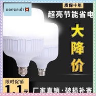 led light ⊿LED bulb energy-saving lamp home E27 screw super bright light bulb B22 card mouth bulb li