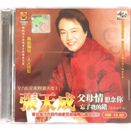 Chinese Karaoke 张天成 Zhang Tian Cheng - 父母情 (VCD)