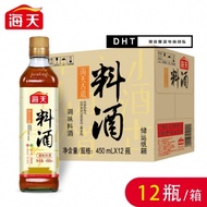 海天古道料酒 Haday Seasoning Wine 450ml