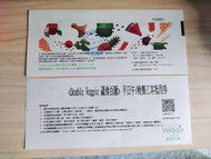 蔬食百匯6張
