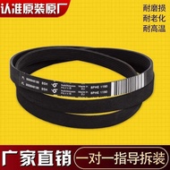 Siemens Drum Washing Machine Belt Daquan 5PJE1255-1252-1189-1246-1281 Suitable