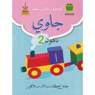 (JAIS) Buku Teks Jawi Tahun 2 Sekolah Agama