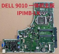 原裝 DELL Optiplex 9010 AIO壹體機主板 集顯 IPIMB-LK CRWCR