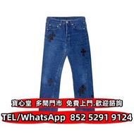 €全港♻️：Levi's 501 黑色十字皮革貼布藍牛仔褲 克羅心 鉻心 Chrome Hearts 首飾 金飾 銀飾銀器 牛仔褲 T恤 皮衣 衛衣 外套 手袋 銀包 背包 皮帶 錶鍊 鑰匙扣 煙盒 