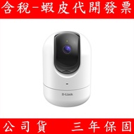 D-Link S-8526LH 2K QHD 1440P 4 Million Pixel Rotating Ip Camera Monitor Lens Microphone