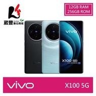 【贈保護殼+充電線+掛繩】vivo X100 (12G/256G) 6.78吋 5G 智慧型手機