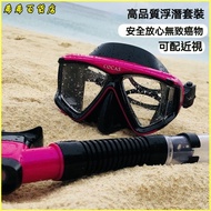 Invoice Available Swimming Equipment Full Set Snorkeling Sambo Diving Mask Myopia Diving Goggles Ful