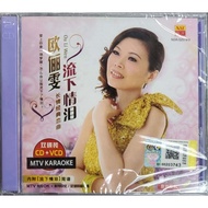 欧俪雯 Ou Li Wen - 长情经典恋曲 : 流下情泪 (CD+VCD)