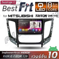 ALPHA COUSTIC Gold Series เครื่องเสียงแอนดรอยสำหรับรถยนต์ MITSUBISHI  TRITON 2015-2019 (Android V 10
