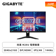 【28型】技嘉 M28U 電競螢幕 (DP/HDMI/Type-C/IPS/4K/1ms/144Hz/HDR400/FreeSync Premium Pro/內建喇叭/三年保固)