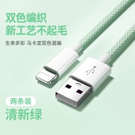 Nengshi | Fast Charging Cable for iPhone and iPad 2m