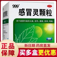 999 Cold l pellet 10g*9 bags/box 999 Cold wood pellet 9 bags headache, fever, nasal congestion, runn