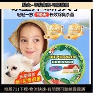 【自然除臭】德國室內外去異味貓狗寵物尿騷味老人房清新抑菌香膏