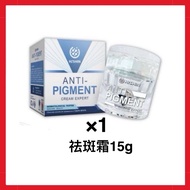 ✅钻石祛斑霜Hishin Anti Pigment Diamond Freckle Removal Cream/Freckle Removal King & Freckle Removal Serie
