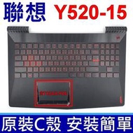 【現貨】LENOVO Y520-15IKB C殼 黑色 紅字 背光 筆電 繁體中文 鍵盤 Y520-15 系列
