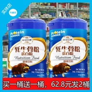 Yak Bone Powder Protein Powder 1kg Fitness Soy Adult Meal Replacement Drink Protein Yak Bone Marrow 