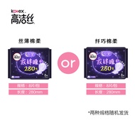 [69 Yuan Optional 3 Sets] High-Clean Silk Sanitary Napkin Aunt Napkin Female Day Use Night Use Combi