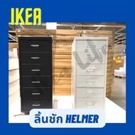 🔥พร้อมส่ง🔥 IKEA ตู้ลิ้นชักมีล้อเลื่อน HELMER เฮล์มเมอร์ ลิ้นชัก ตู้ลิ้นชัก ตู้ข้างโต๊ะ ตู้เก็บของ ขน