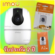 ✅IMOU กล้องวงจรปิดไวไฟ Wifi Camera รุ่น RANGER 2 ,  A1 , A2  ออกใบกำกับภาษีได้